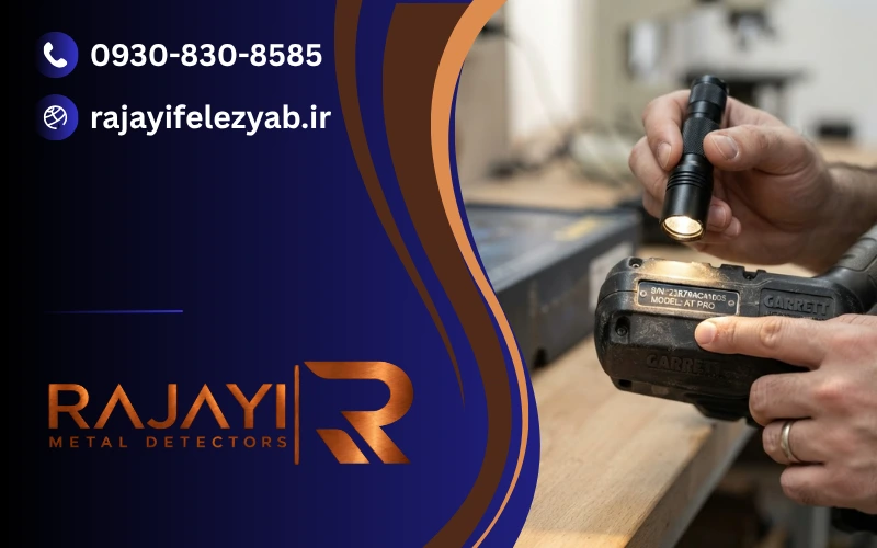 آشنایی با فناوری ها - رجایی فلزیاب