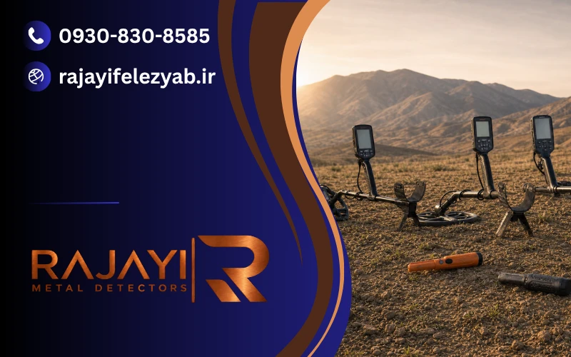 تفاوت اسکنر با فلزیاب نقطه زن