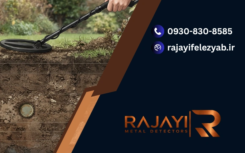 تمرین عملی برنامه 7 روزه برای آموزش کار با فلزیاب
