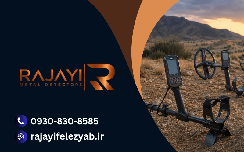 فلزیاب VLF برای چه کسی مناسب است