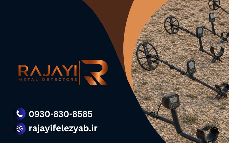 فلزیاب VLFچیست